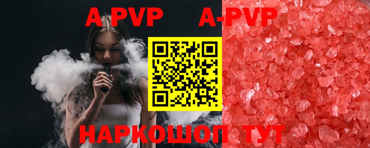 Alpha-PVP мука Новоалександровск