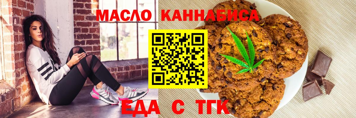Новоалександровск  Canna-Cookies конопля  Вход с VPN 