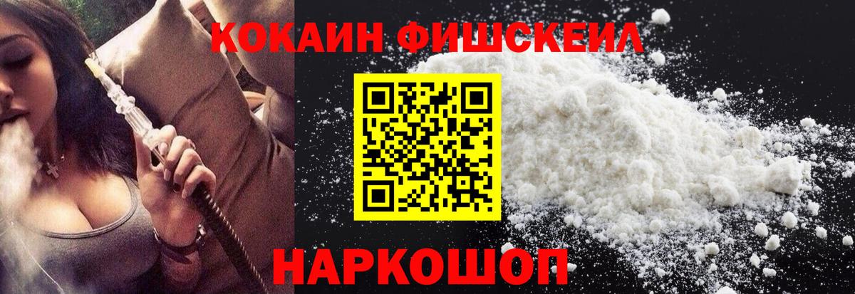 дарнет шоп  КОКАИН VHQ  Вход с VPN  Новоалександровск  Cocaine 98% 