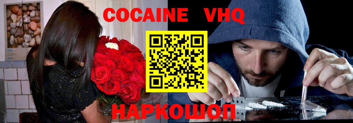 Cocaine Перу Новоалександровск