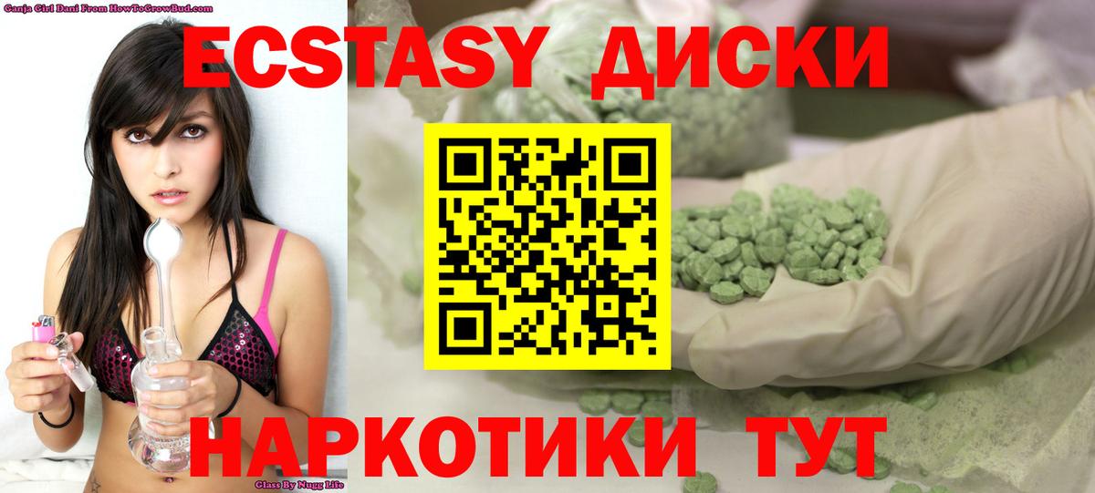 ЭКСТАЗИ Cube  Ecstasy 300 mg  Вход с VPN  ЭКСТАЗИ  Новоалександровск 