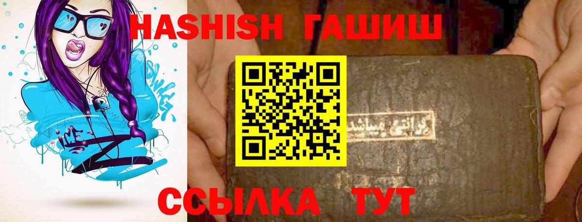 Новоалександровск  ГАШИШ 40% ТГК  Вход с VPN  Гашиш индика сатива 
