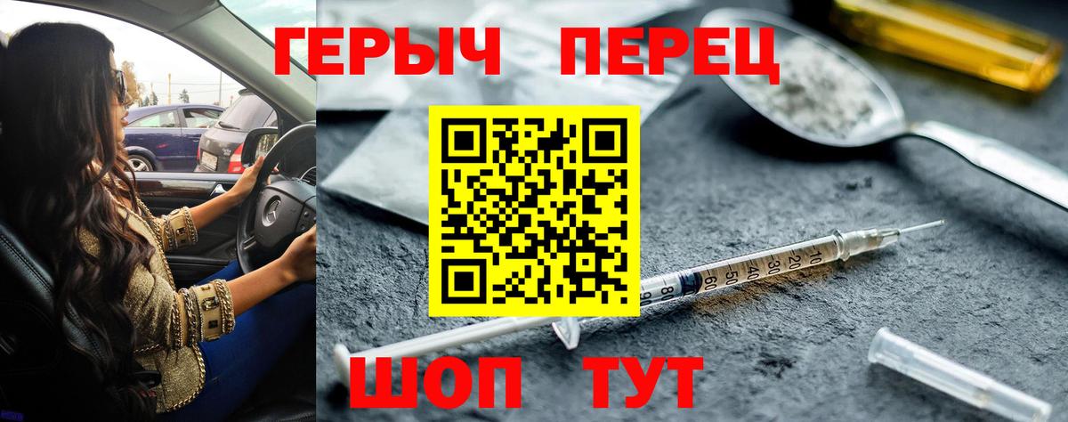 Героин  Вход с VPN  Новоалександровск  Героин белый 