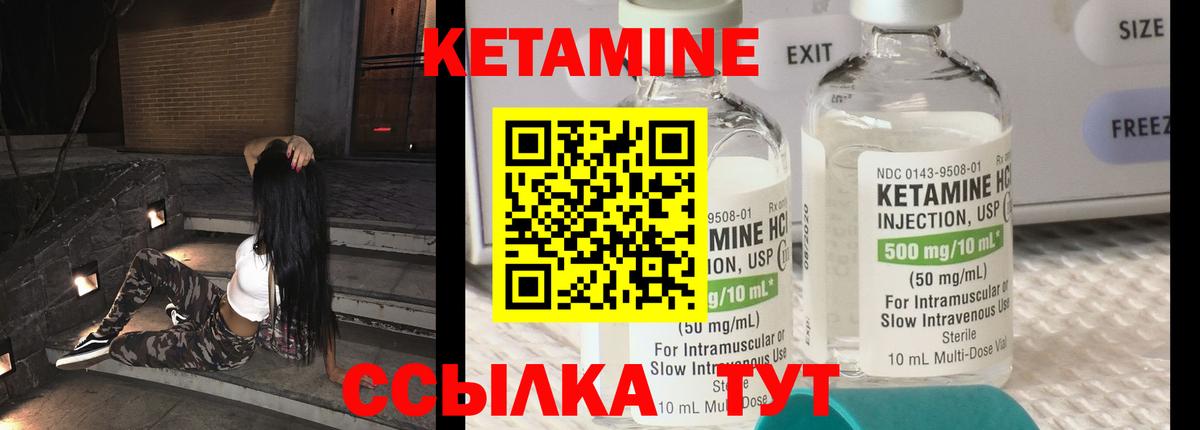КЕТАМИН VHQ Новоалександровск