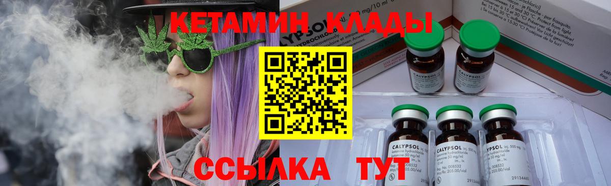 Новоалександровск  Кетамин ketamine  КЕТАМИН VHQ  Вход с VPN 