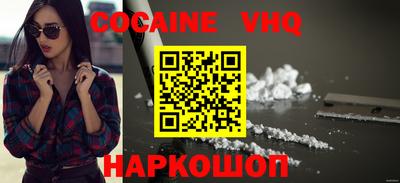 мефедрон VHQ Будённовск