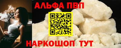 альфа пвп VHQ Бугуруслан