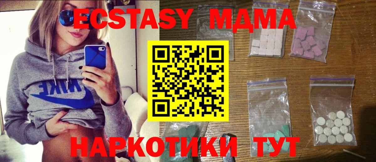 МДМА кристаллы Новоалександровск