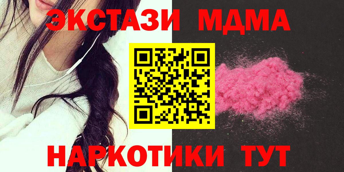 Новоалександровск  МДМА кристаллы  Вход с VPN  MDMA кристаллы 