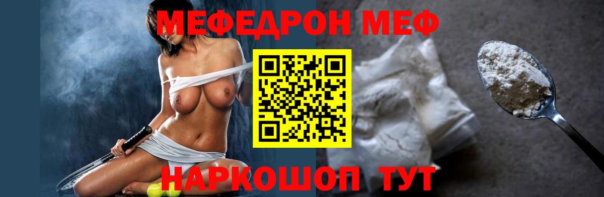 Меф мука Новоалександровск