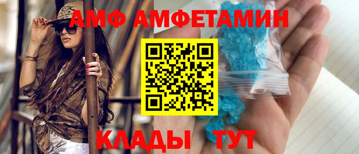 МЕТАМФЕТАМИН кристалл Новоалександровск
