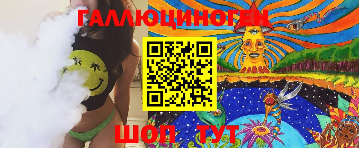 Псилоцибиновые грибы GOLDEN TEACHER  где можно купить   Новоалександровск  Вход с VPN 